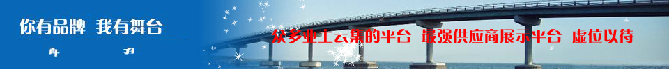 你有品牌，我有舞臺(tái)